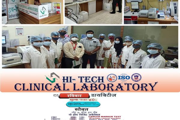 HI-TECH Clinical Laboratory gallery photo 17